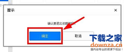 百度云如何退出群组?百度云退出群组方法介绍