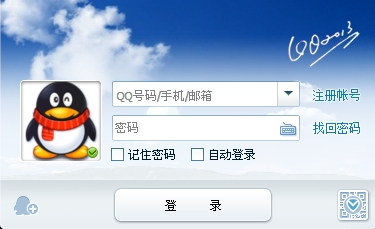 QQ邮箱怎样查看QQ登陆记录?