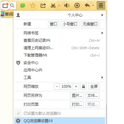 QQ浏览器打开网页内容显示不全怎么办?