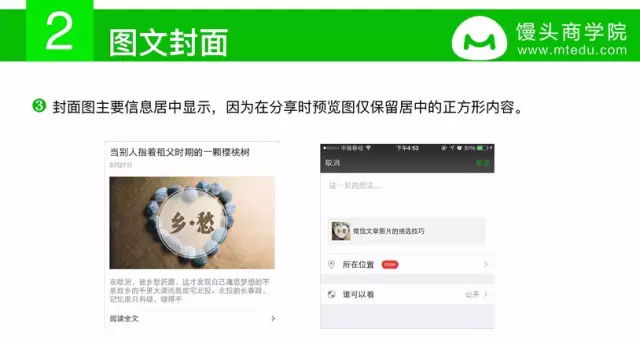 微信公众号图文排版技巧介绍-下载之家