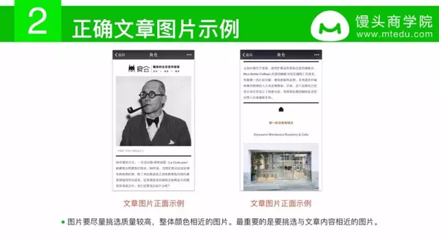 微信公众号图文排版技巧介绍-下载之家