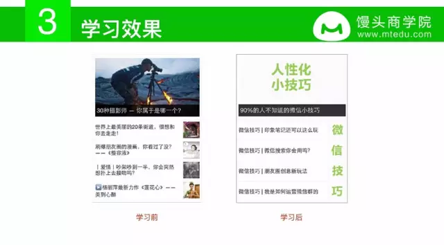 微信公众号图文排版技巧介绍-下载之家