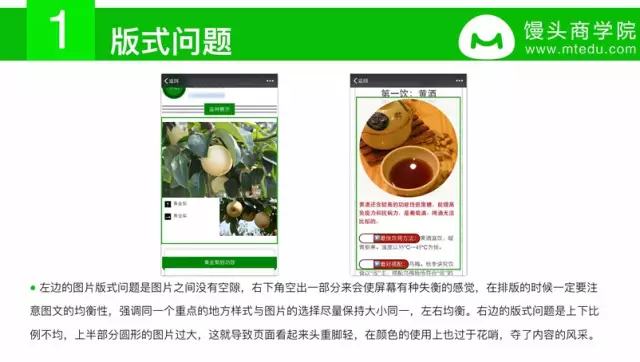 微信公众号图文排版技巧介绍