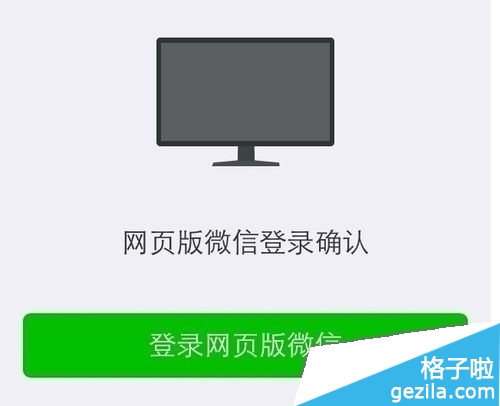 微信电脑版怎样打开网页链接?-下载之家