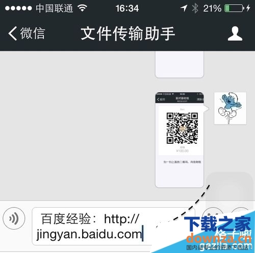 将网页链接在微信电脑版上打开的办法