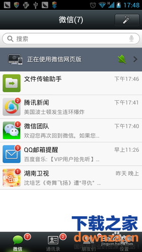 ppt 网站用户 剪贴画-怎么使用微信网页版