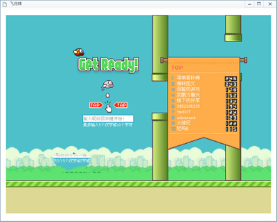 360浏览器玩Flappy Bird图文教程