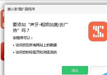 360浏览器利用声牙插件屏蔽视频广告教程