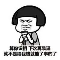 蘑菇头内涵微信表情包