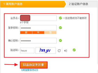 阿里旺旺怎样注册?阿里旺旺注册方法-下载之家