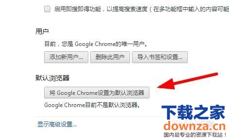 歌浏览器?怎么设置谷歌浏览器为默认浏览器?