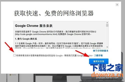 歌浏览器?怎么设置谷歌浏览器为默认浏览器?