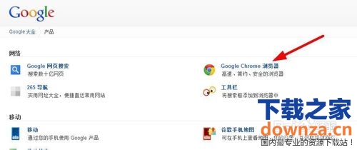 歌浏览器?怎么设置谷歌浏览器为默认浏览器?