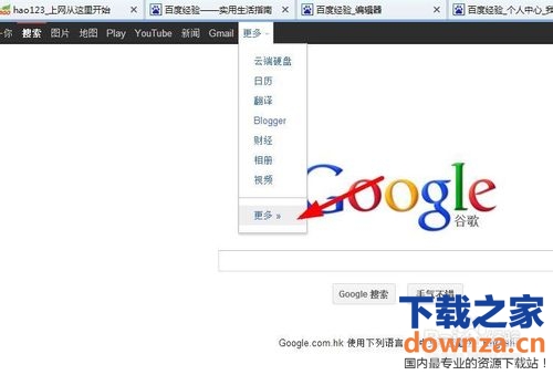 歌浏览器?怎么设置谷歌浏览器为默认浏览器?