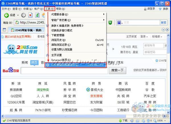 怎么改主页
