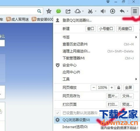 qq浏览器网页没有声音怎么办?-下载之家