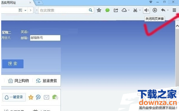 qq浏览器网页没有声音怎么办?-下载之家
