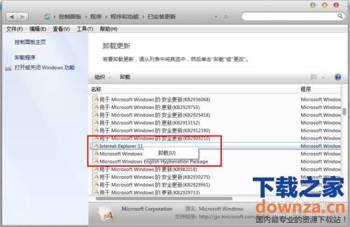win7 ie11怎么降到ie8?-下载之家