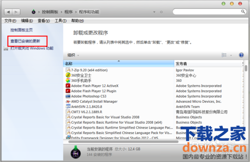 win7 ie11怎么降到ie8?-下载之家