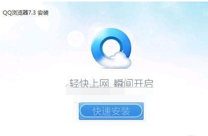 为什么我的电脑qq浏览器打不开?-下载之家