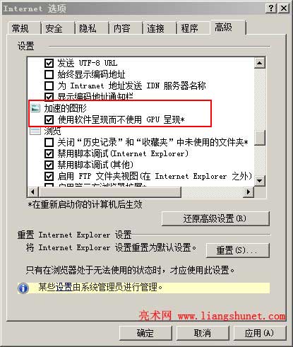 ie10浏览器打不开网页怎么办?