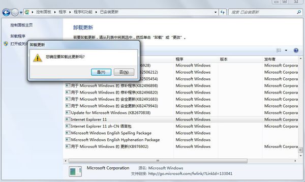ie9卸载找不到怎么办?