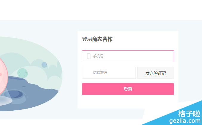 百度糯米怎么开店?百度糯米开店教程