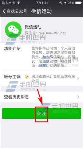 微信哪里看步数?微信怎么看运动步数?