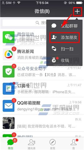 微信哪里看步数?微信怎么看运动步数?-下载之