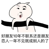 恶搞兔带字微信表情包 朋友和恋人的区别