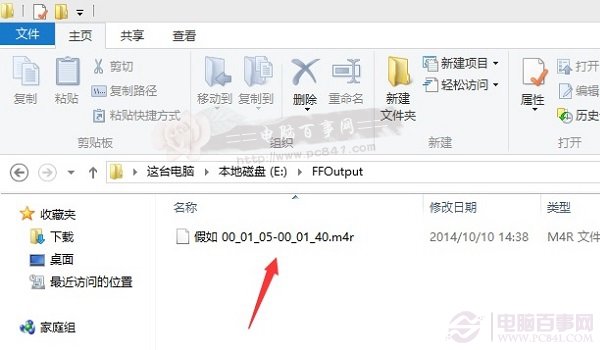 怎么把mp3转换成m4r?mp3转换成m4r的教程-