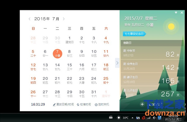 其实类似于的模块win10基本图片