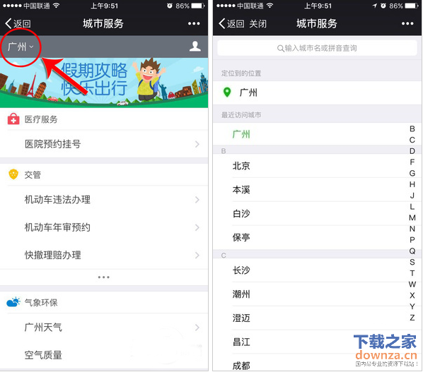 网站城市定位