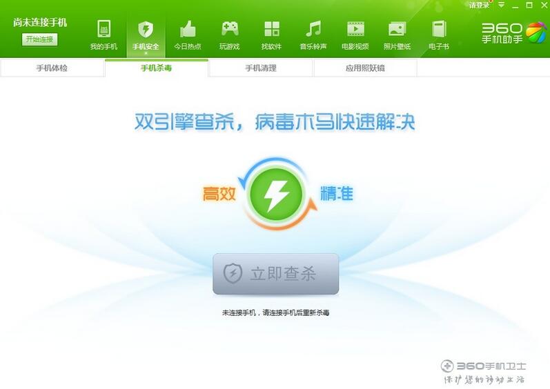智能360-语音助手_360智能摄像机怎么用_360智能防护好吗