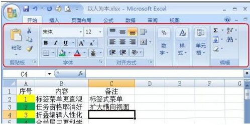 【excel 2007软件官方下载】excel 2007软件官