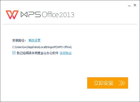 【金山WPS Office】金山WPS Office下载_金山