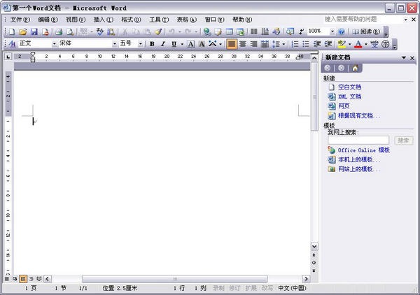 word2003官方下载_word2003官方下载免费简