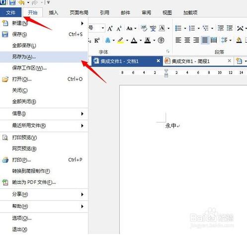永中office_永中office价格_永中office安卓版
