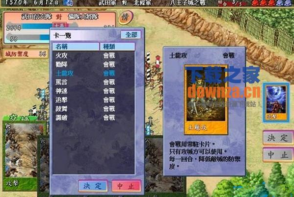 太阁立志传4下载 完整版_附游戏攻略秘籍 - 下