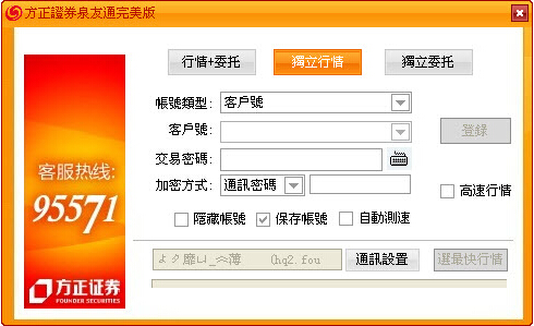 【方正证券同花顺完美版】方正证券同花顺完美