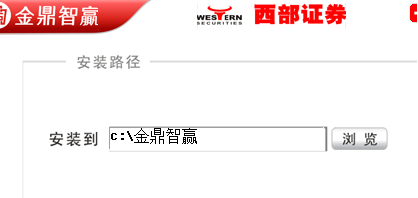 【西部证券金鼎智赢理财终端】西部证券金鼎智