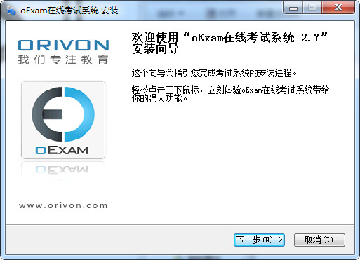 在线考试系统下载_oExam在线考试系统免费下