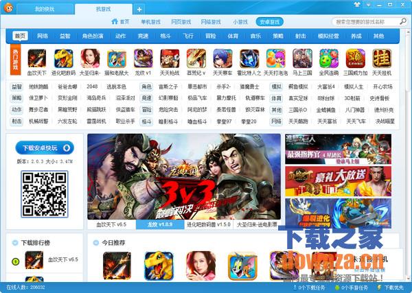 快玩单机打虫子不用下载的游戏_用快玩游戏盒下载的游戏要重装怎么办_下载快玩游戏