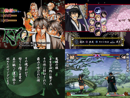 鬼眼狂刀中文硬盘版