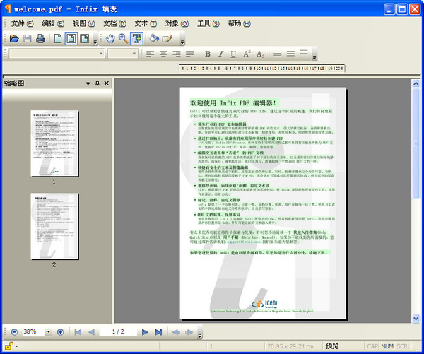 【PDF编辑器(Infix PDF Editor)】PDF编辑器(I