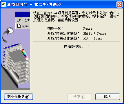 【Wink(最好的录屏软件)】Wink(最好的录屏软