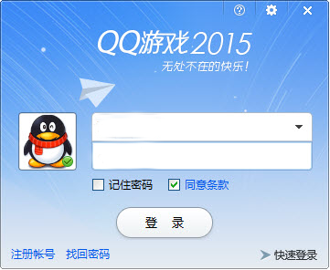 【QQ游戏2015 官方正式版】QQ游戏2015 官方