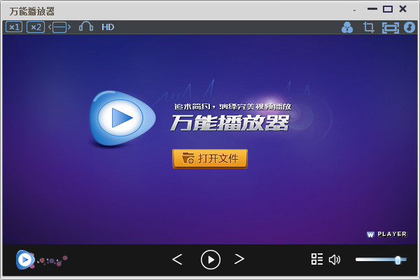 万能播放器电脑版_wifi万能密钥电脑版_wifi万能解锁电脑版