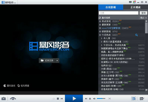 暴风影音5占用cpu_暴风影音5占用cpu