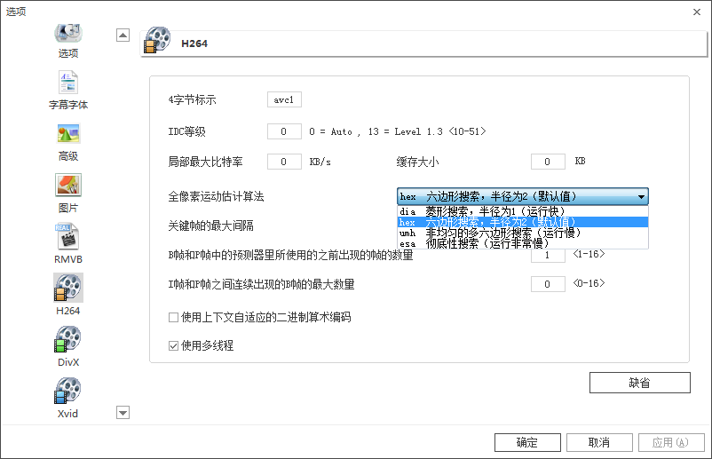 【格式工厂官方免费版】格式工厂官方免费版下